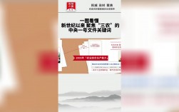 中央一号文宅基地：探访中国政府高官的私人领地